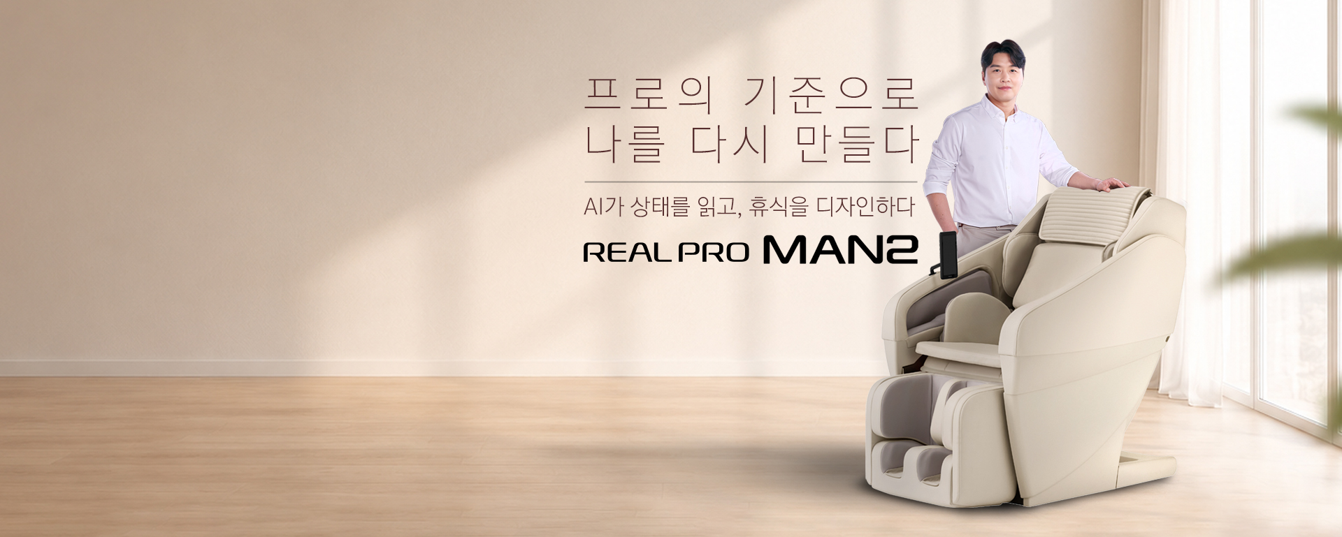 이동국의 파나소닉 리얼 프로 EP-MAN2 공식 광고 이미지
